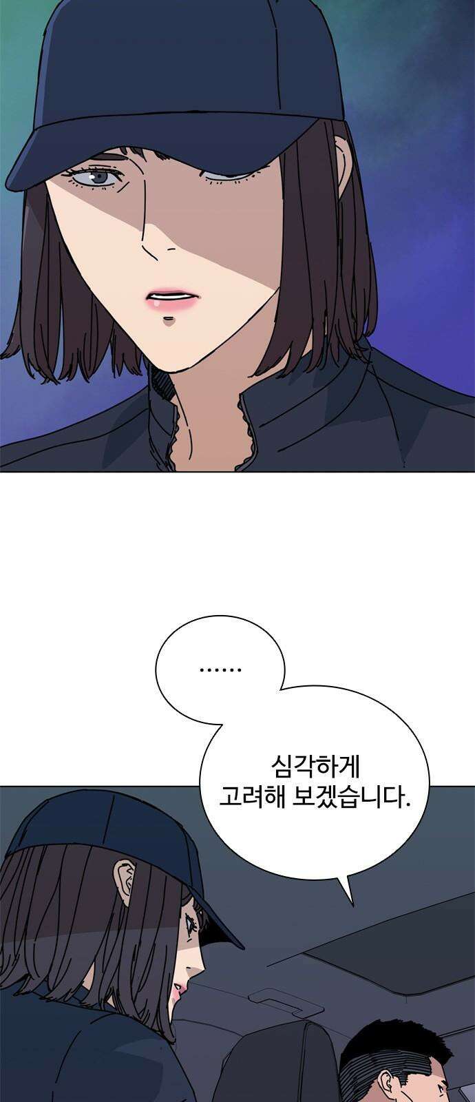 독거미 75화 19