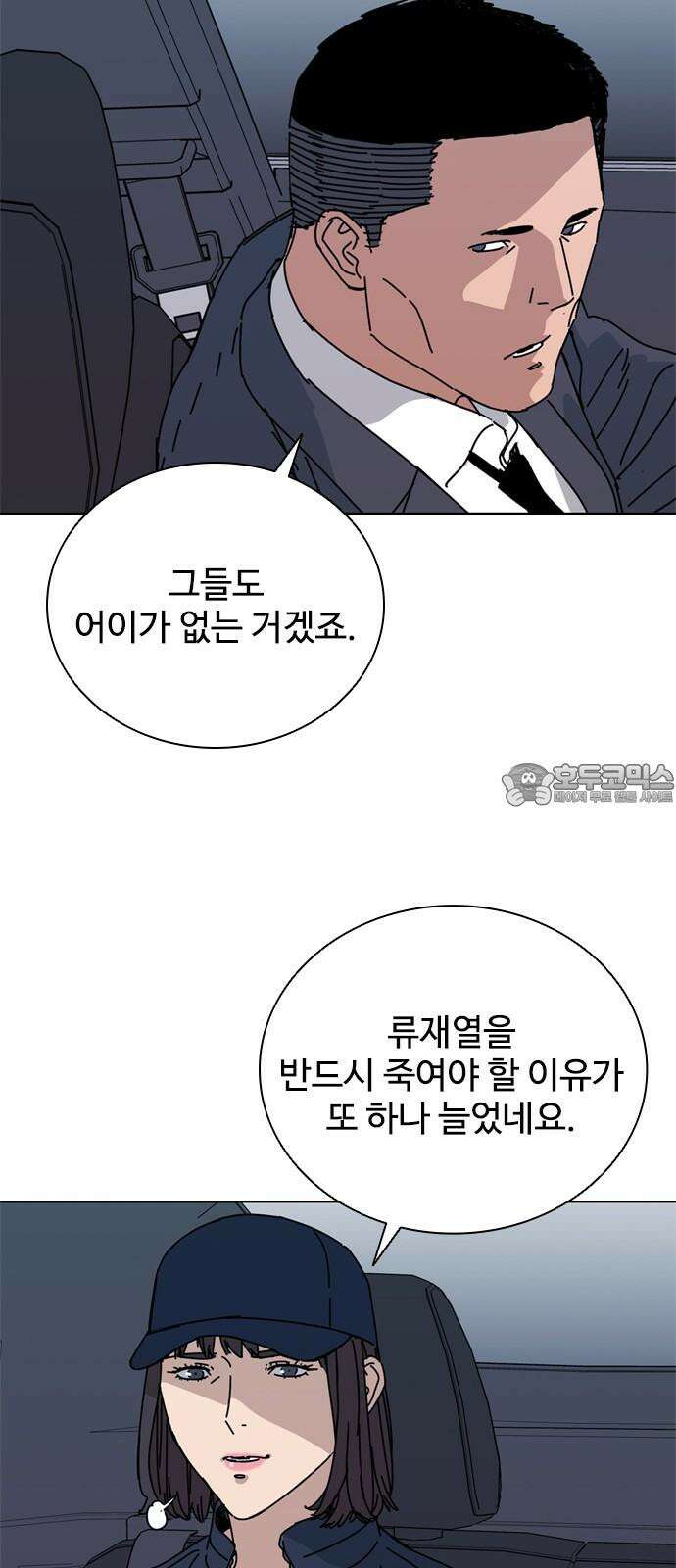 독거미 75화 24