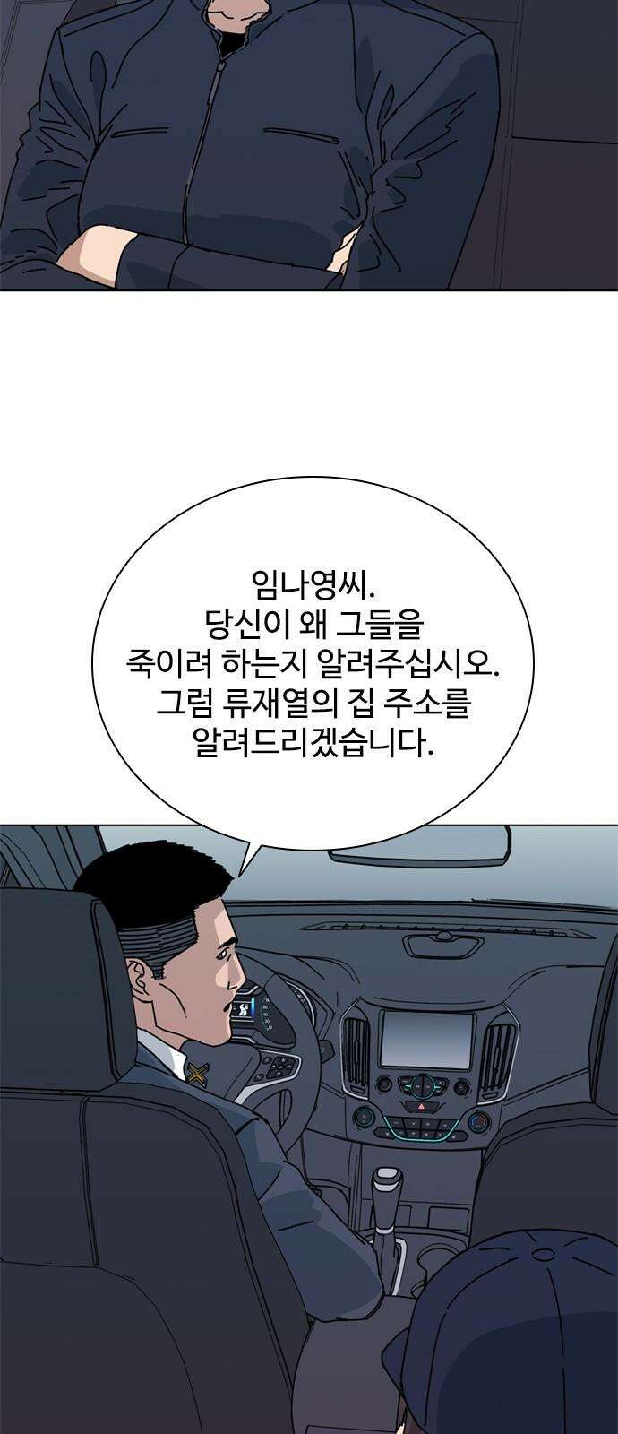 독거미 75화 25