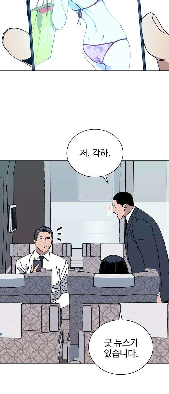 독거미 75화 31