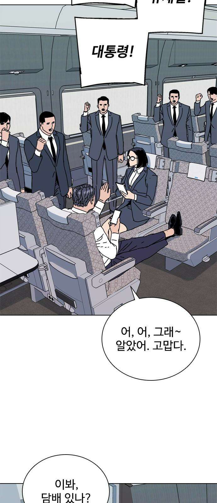 독거미 75화 34