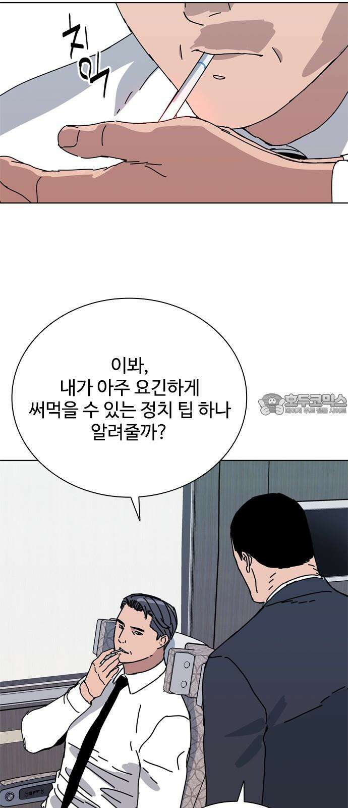 독거미 75화 36