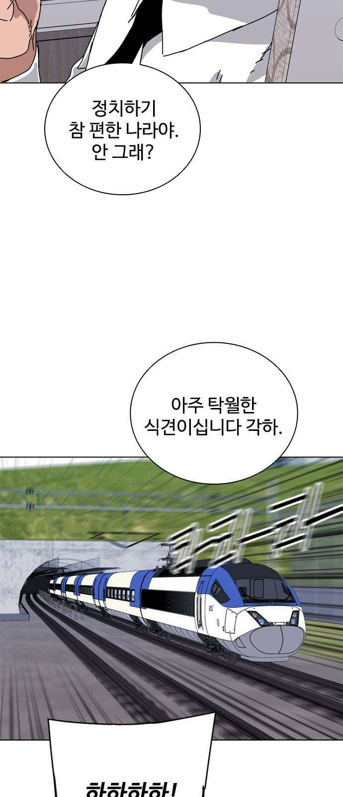 독거미 75화 38