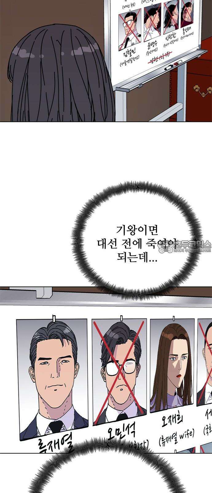 독거미 75화 42