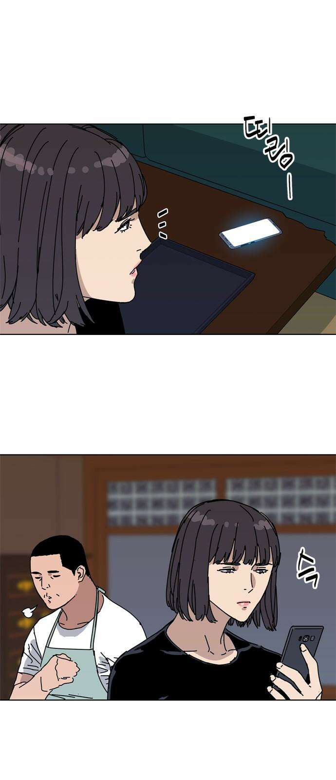 독거미 75화 47