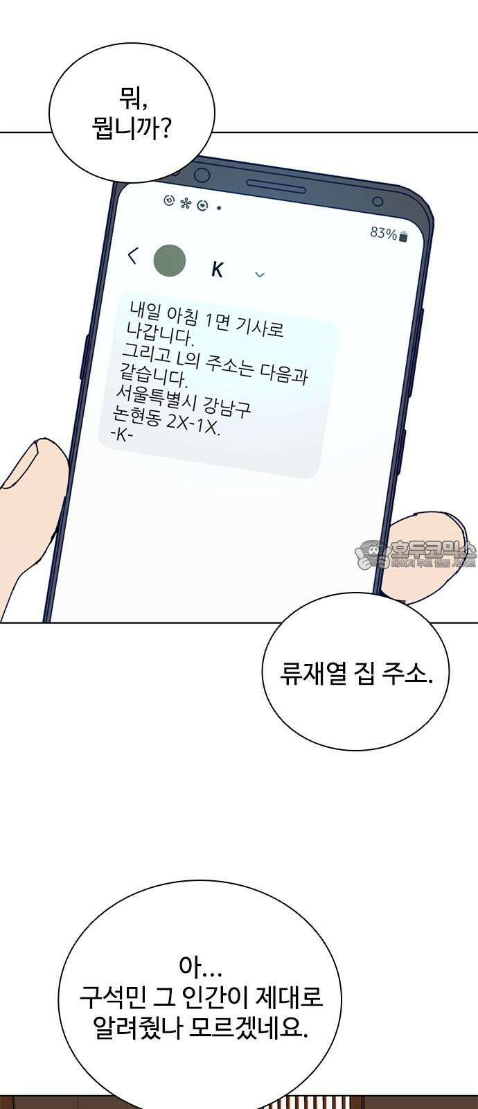 독거미 75화 48