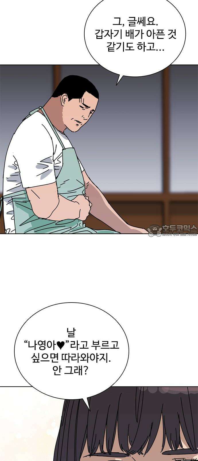 독거미 75화 51