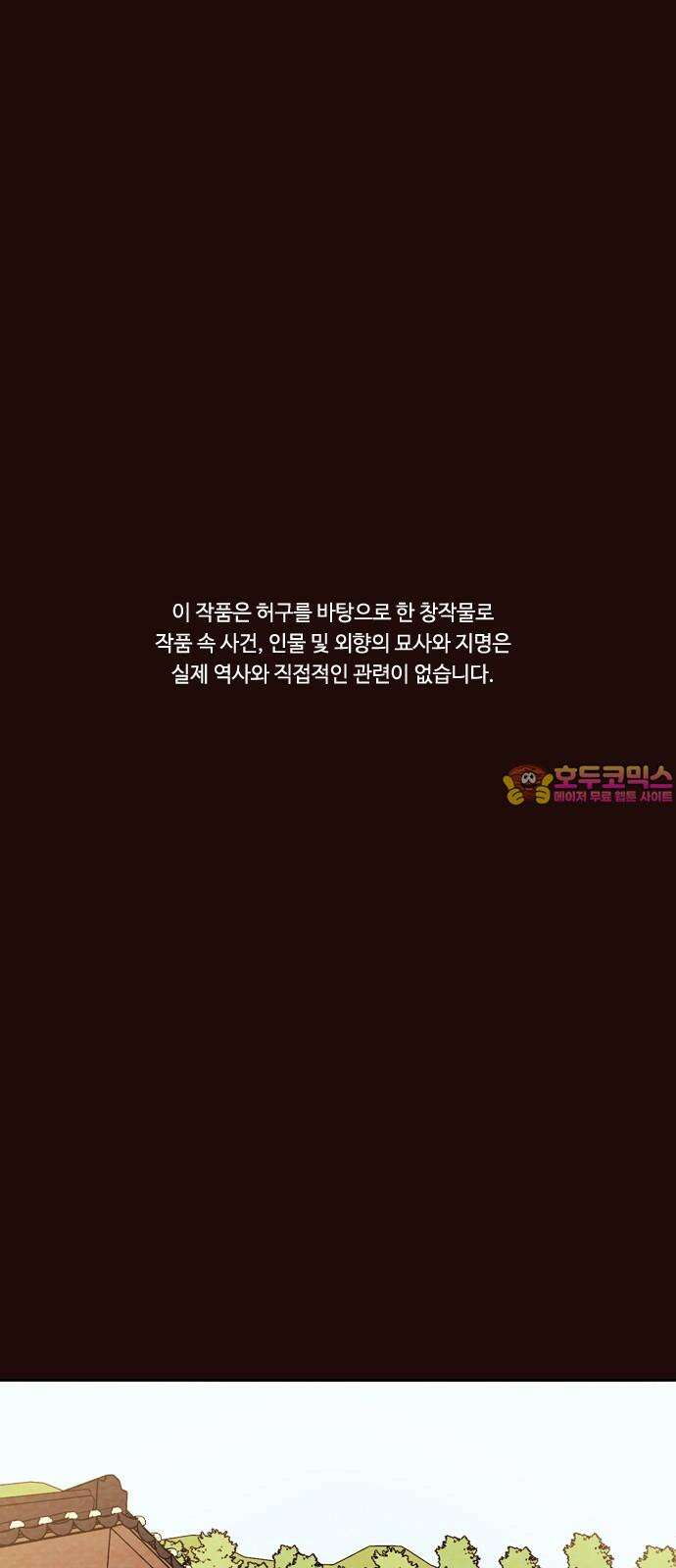 유월의 소한 140화 1