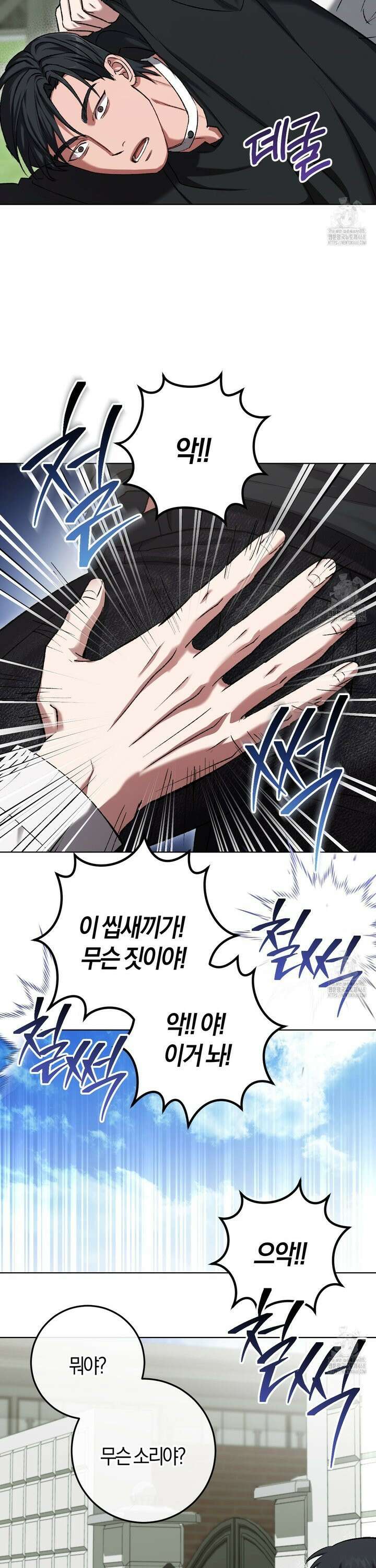오싹한 베이비 20화 3