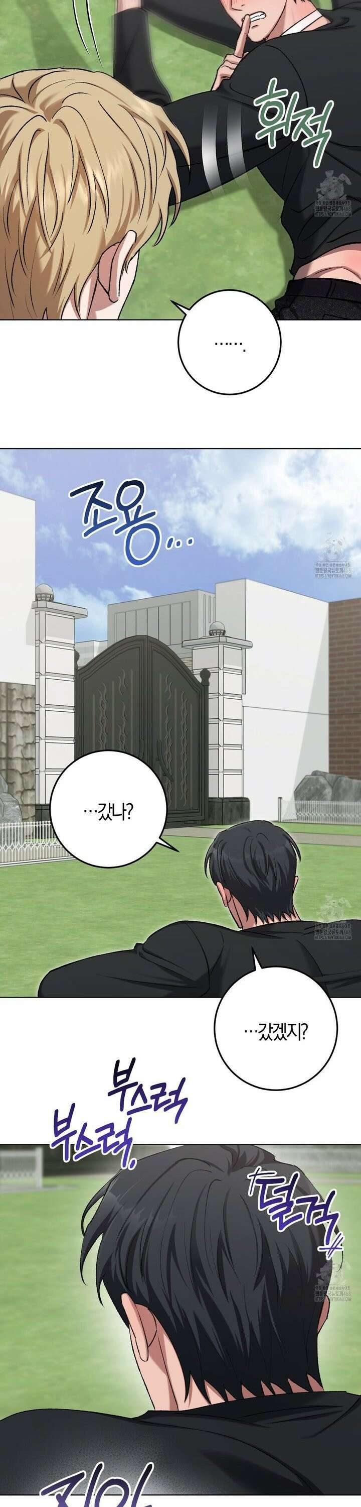 오싹한 베이비 20화 5