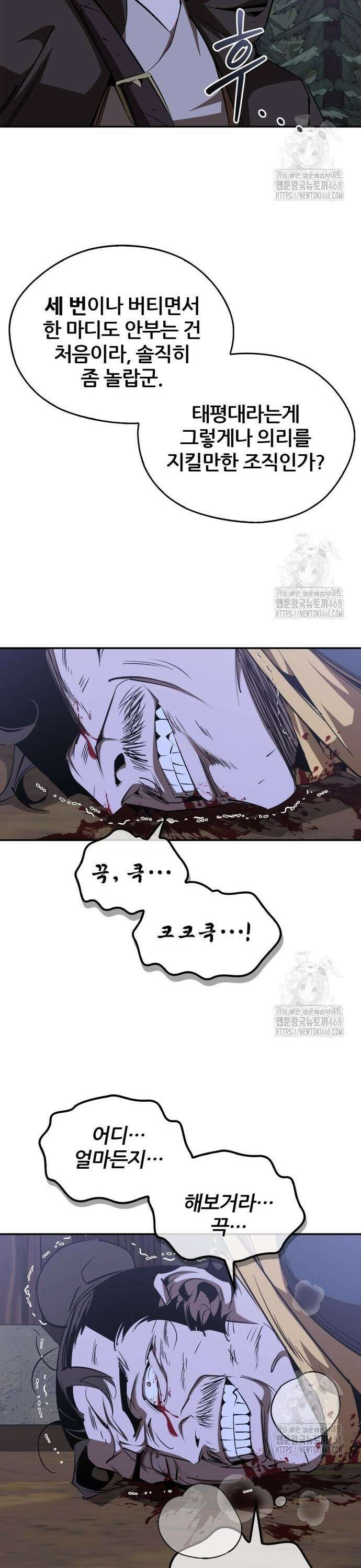무림서부 69화 4