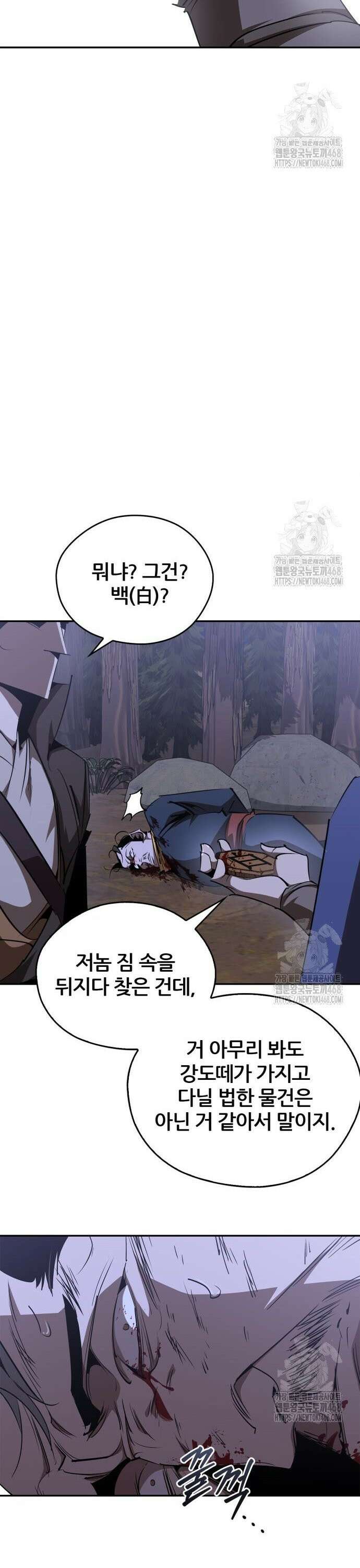 무림서부 69화 6