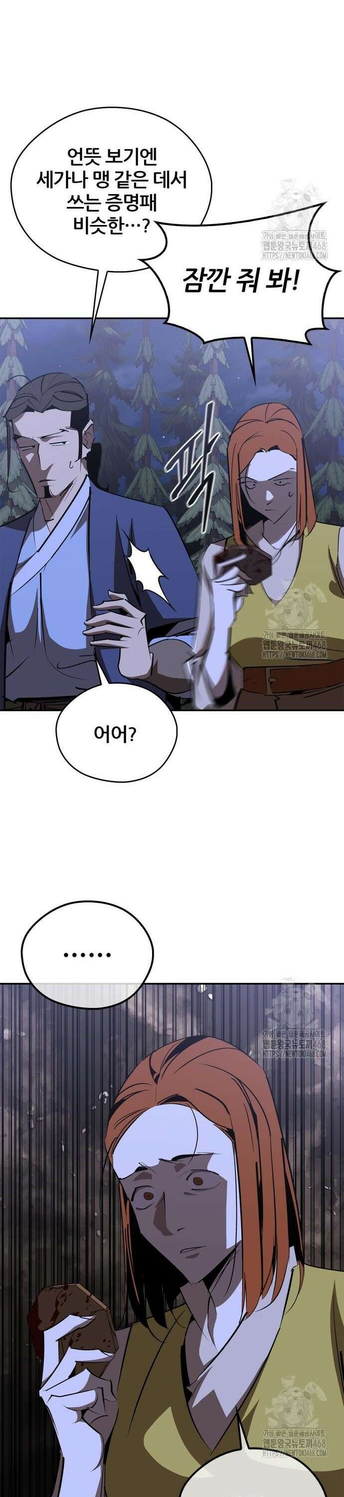 무림서부 69화 7
