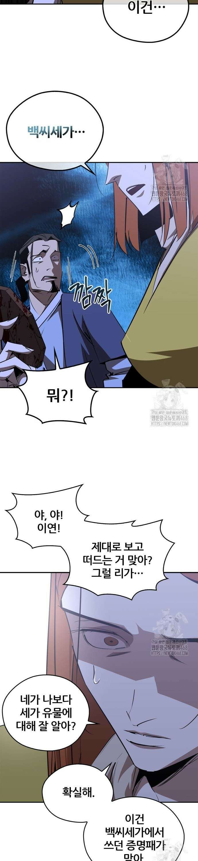 무림서부 69화 8