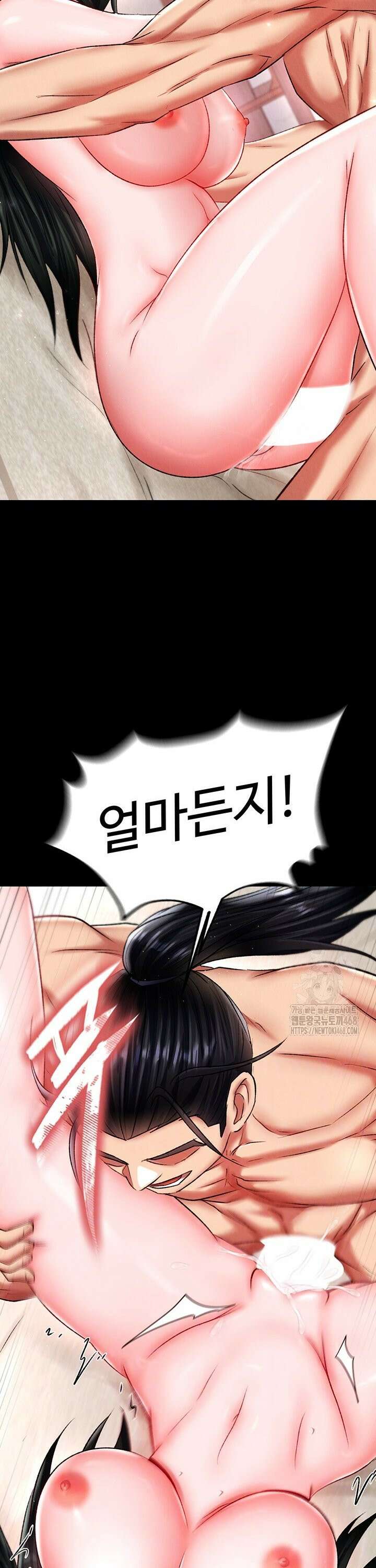 무협지 안으로 들어와버렸다． 74화 2