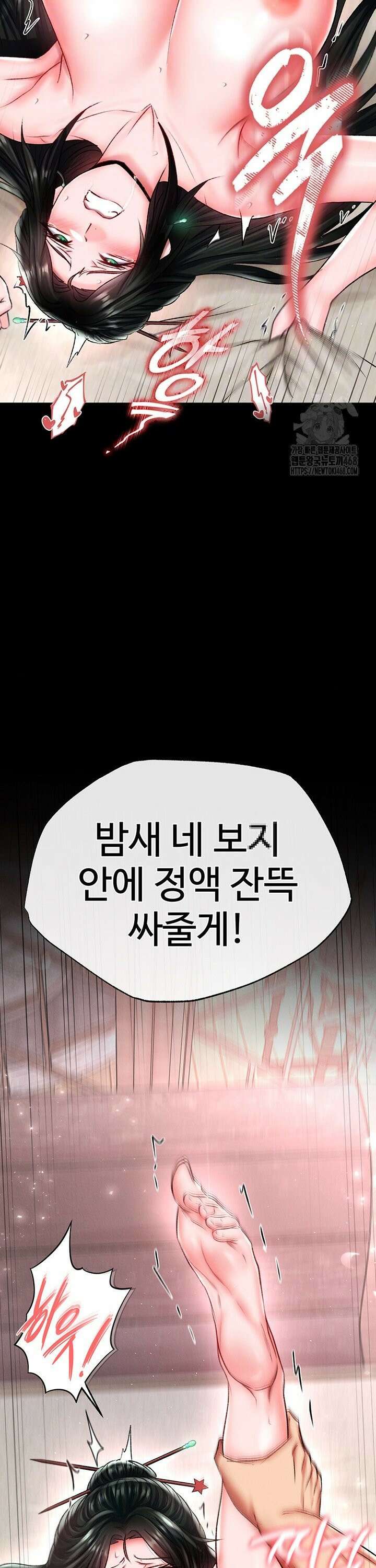 무협지 안으로 들어와버렸다． 74화 3