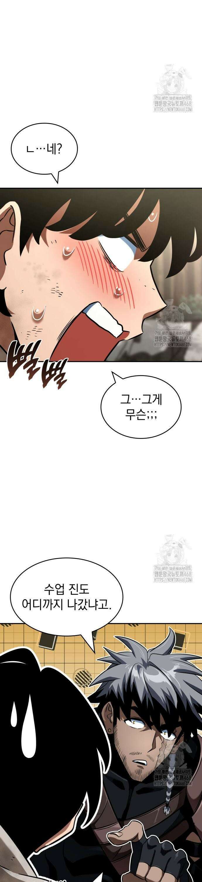 발할라 사가 24화． 이름 모를 검의 조각(2) 3