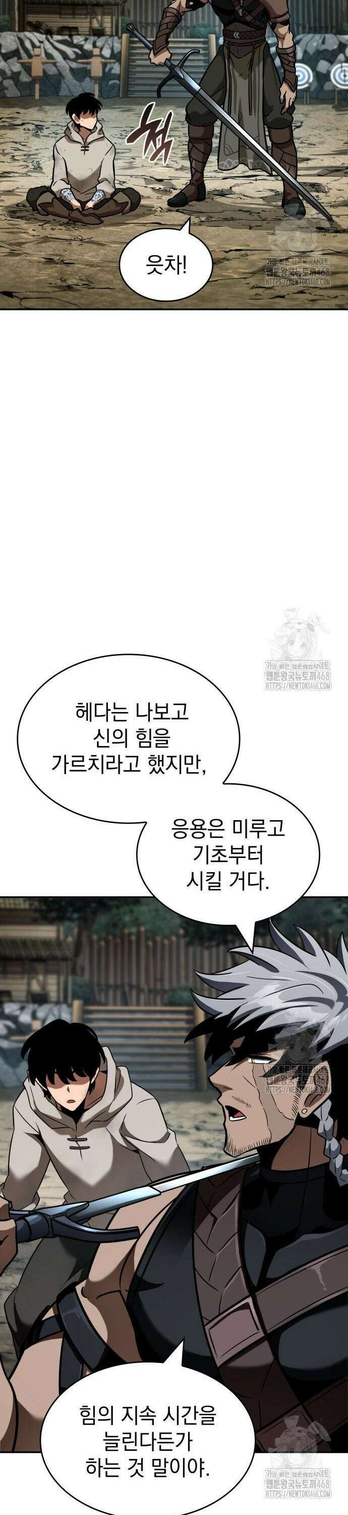 발할라 사가 24화． 이름 모를 검의 조각(2) 5