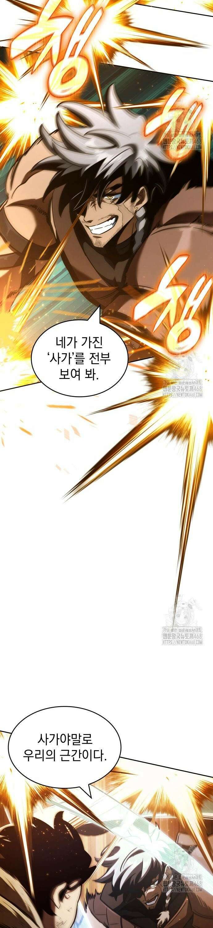 발할라 사가 24화． 이름 모를 검의 조각(2) 9
