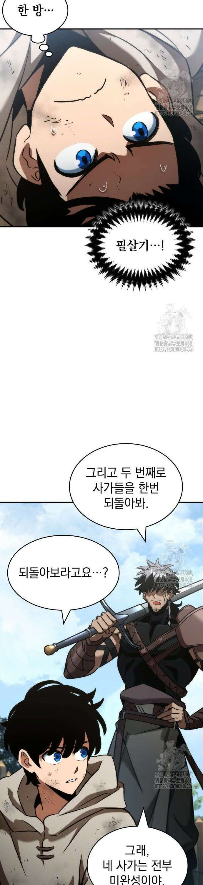 발할라 사가 24화． 이름 모를 검의 조각(2) 15
