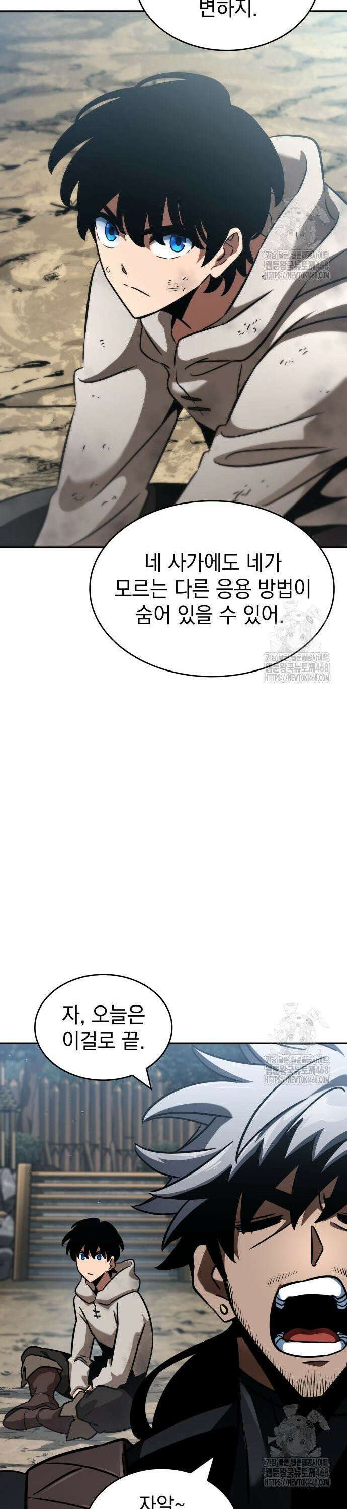 발할라 사가 24화． 이름 모를 검의 조각(2) 17