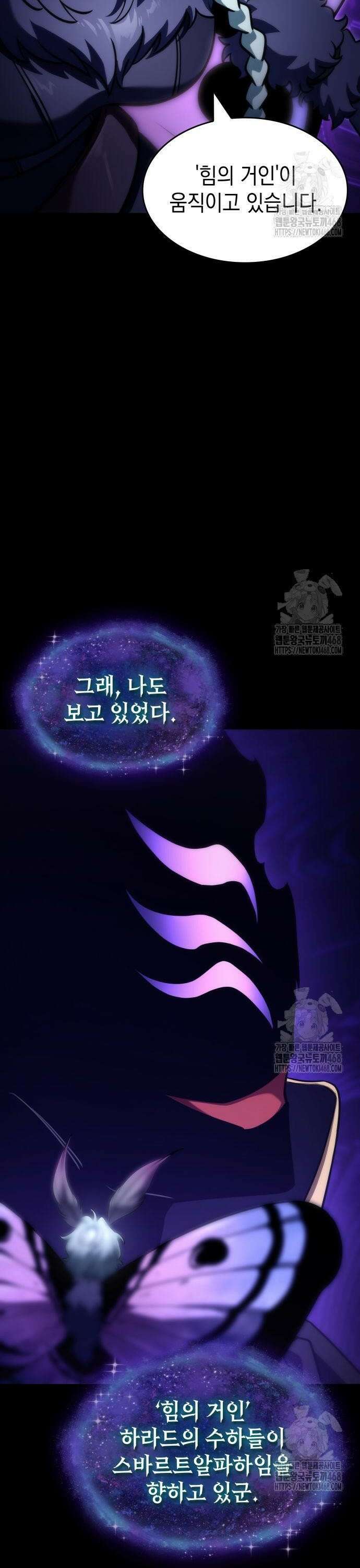발할라 사가 24화． 이름 모를 검의 조각(2) 41