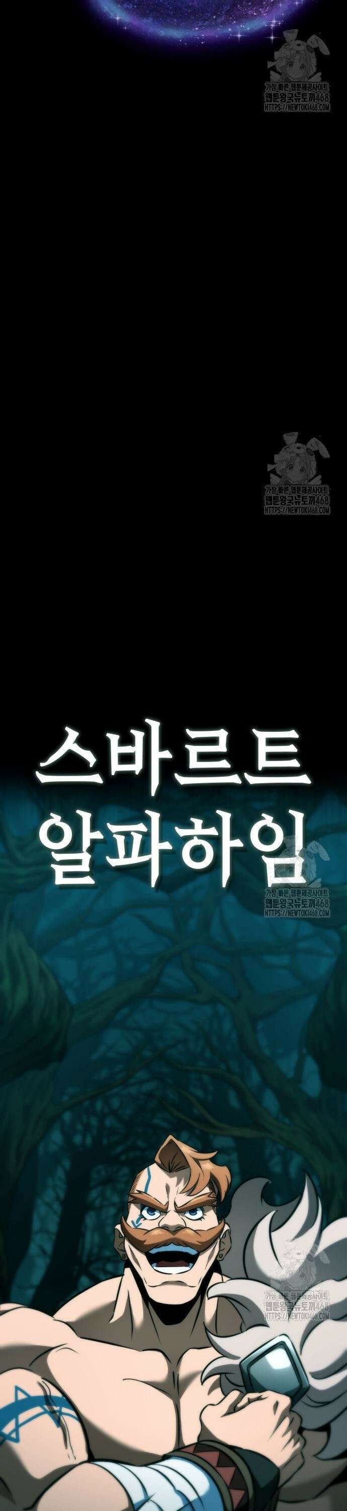 발할라 사가 24화． 이름 모를 검의 조각(2) 43