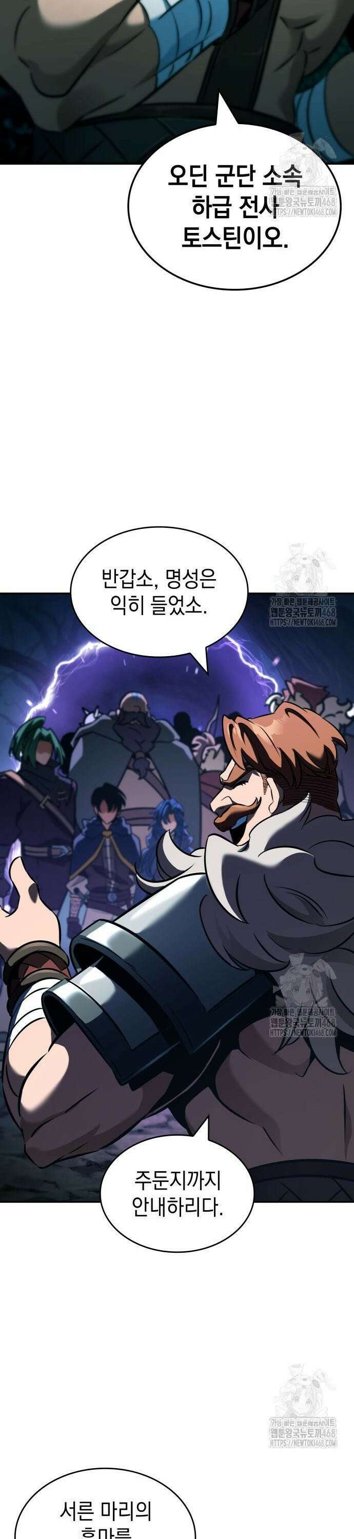 발할라 사가 24화． 이름 모를 검의 조각(2) 44