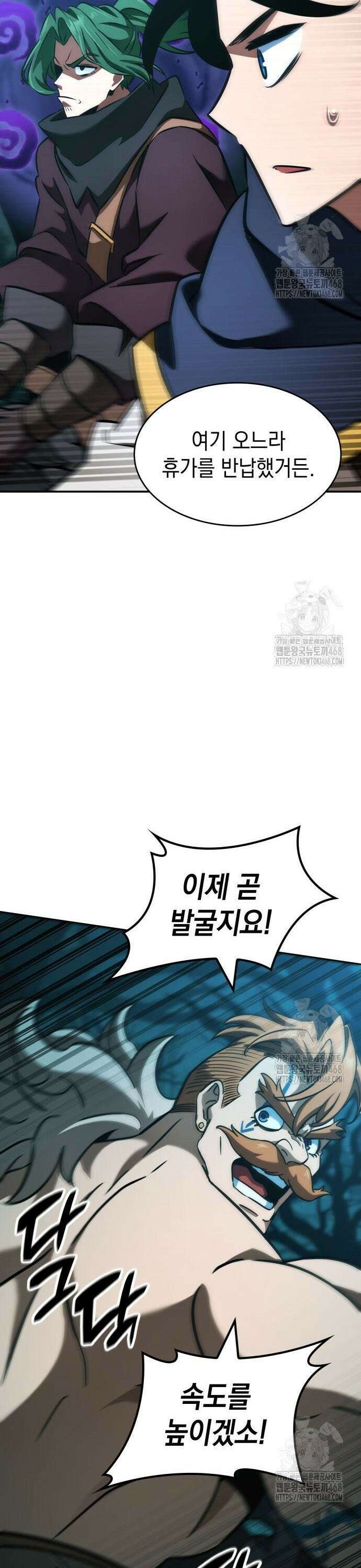 발할라 사가 24화． 이름 모를 검의 조각(2) 48