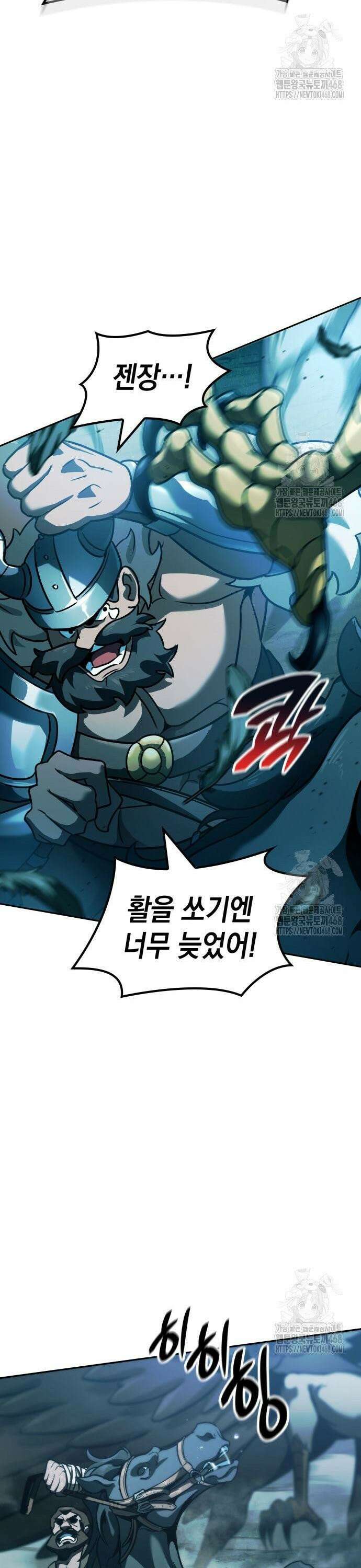 발할라 사가 24화． 이름 모를 검의 조각(2) 56