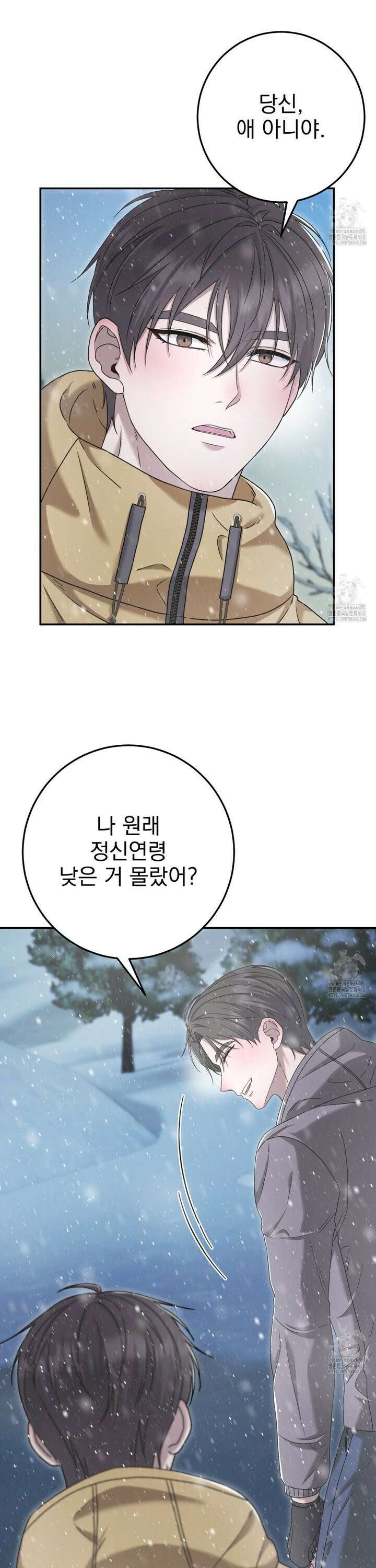 [Live] 헌팅 시작합니다 32화 6