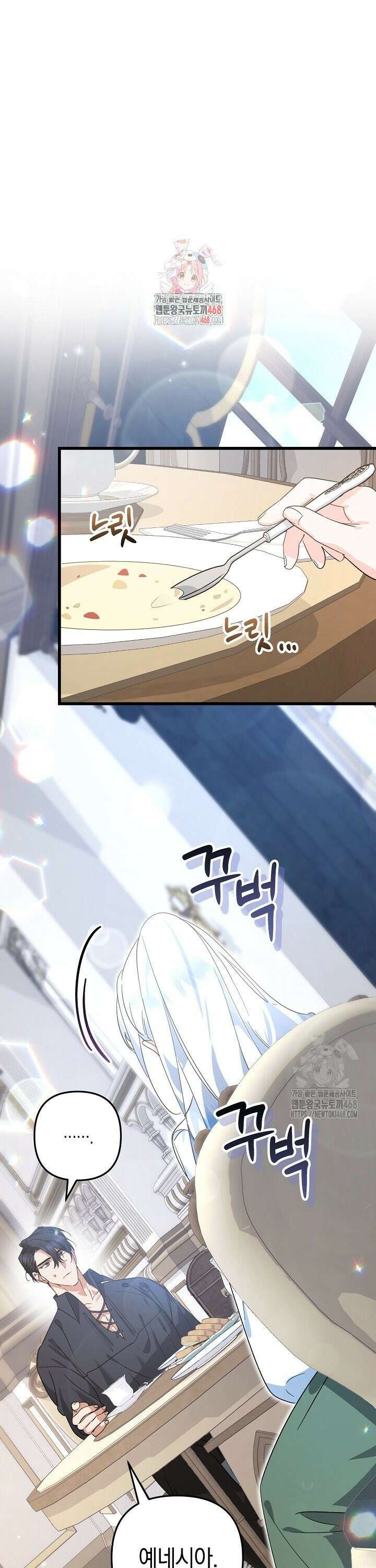 황자님께 위장연애를 제안합니다 9화 1