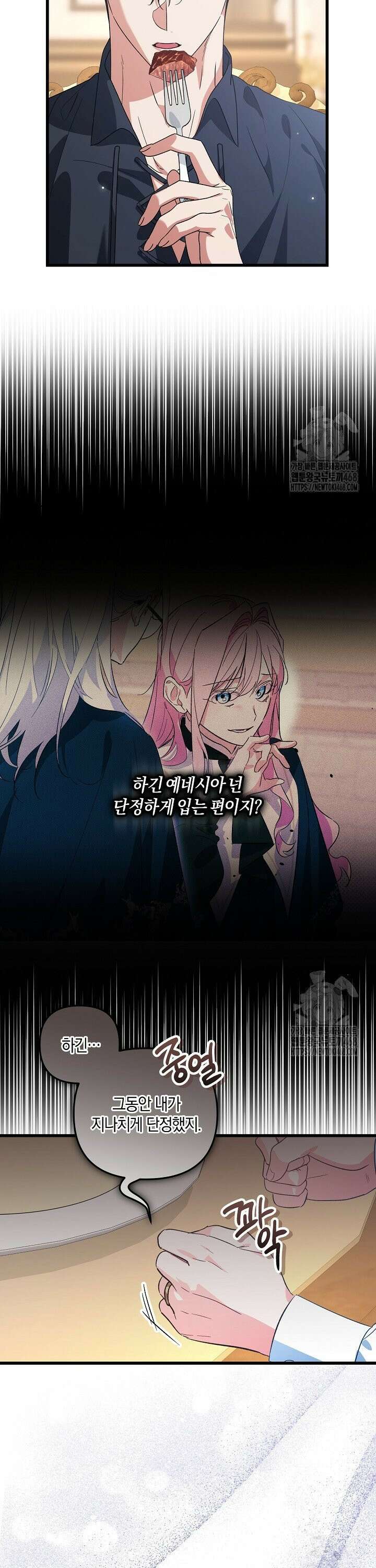 황자님께 위장연애를 제안합니다 9화 5