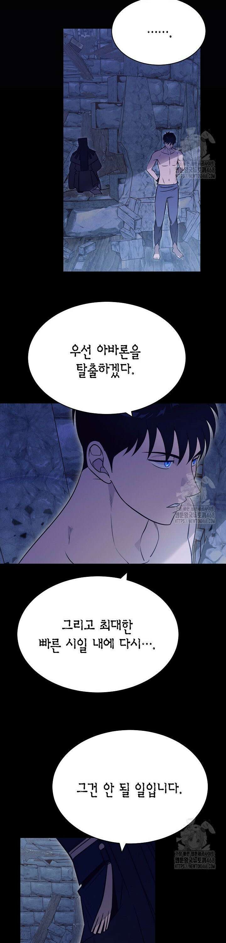 암살자 56화 3