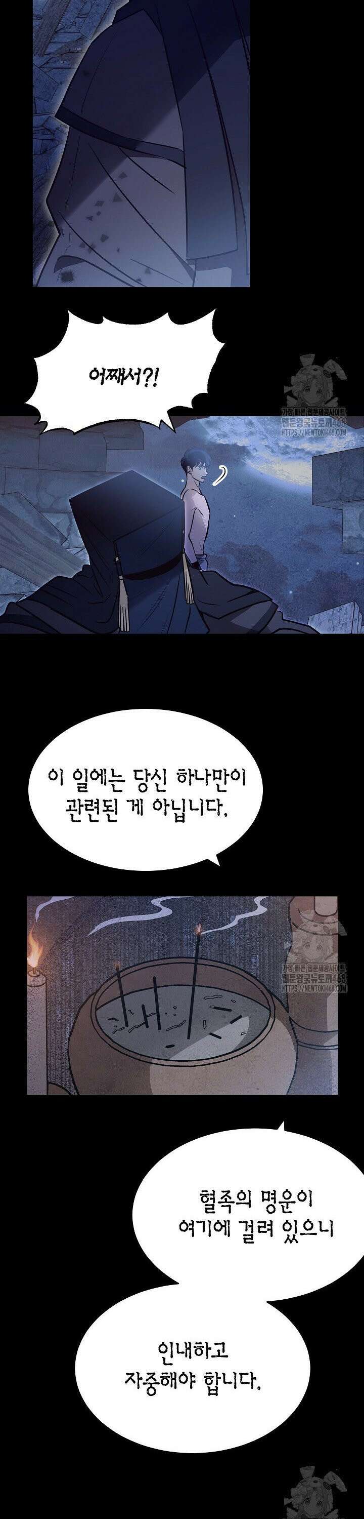 암살자 56화 4