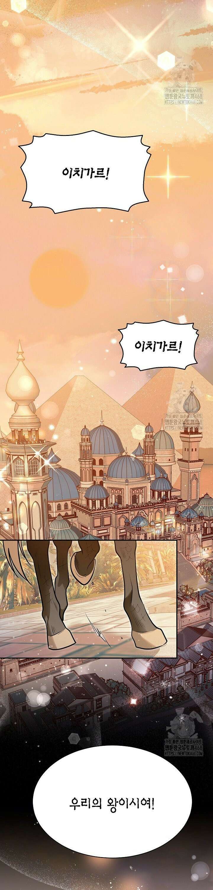 암살자 56화 6