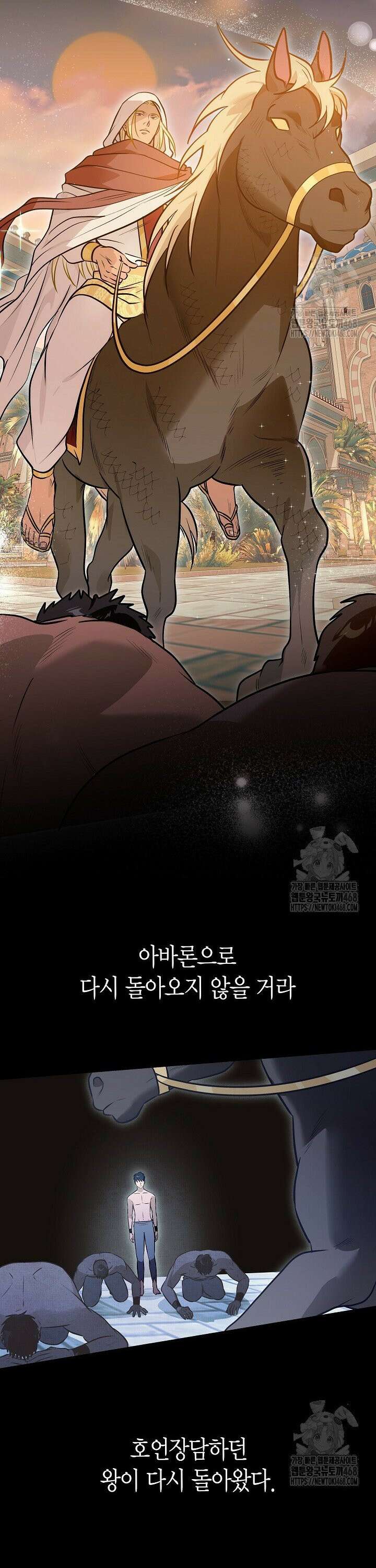 암살자 56화 7
