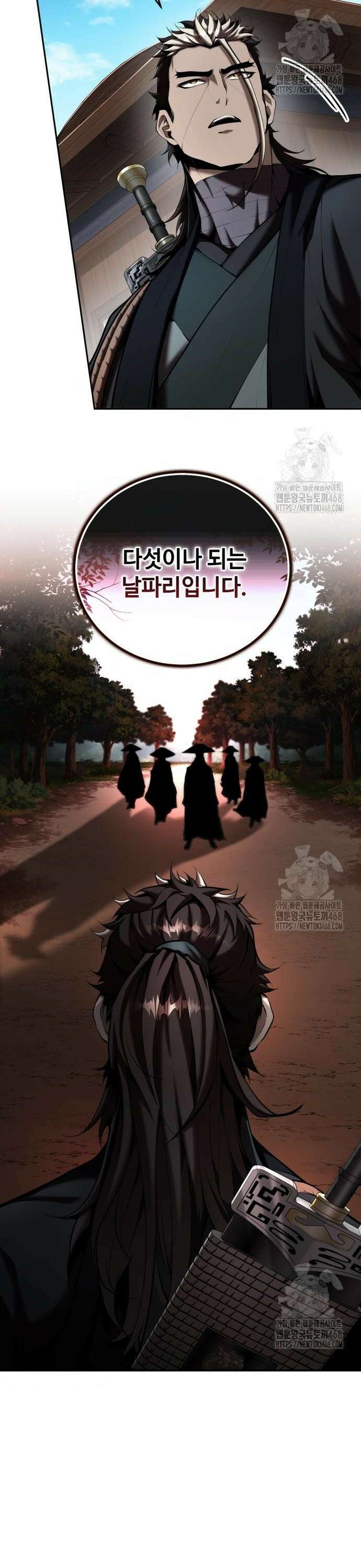 전전긍긍 마교교주 50화 2