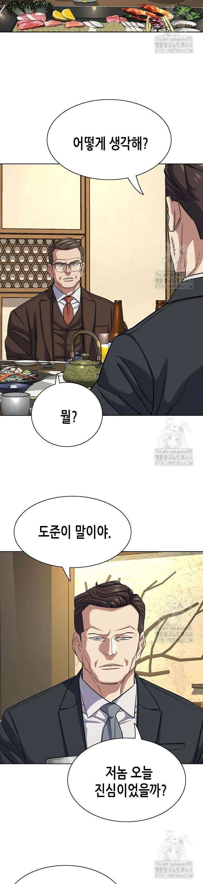 재벌집 막내아들 142화 2