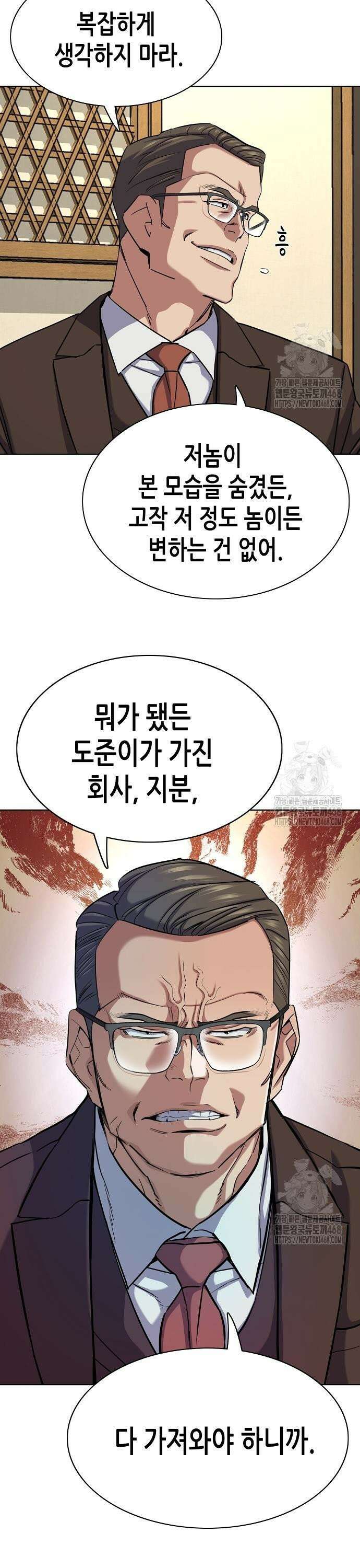 재벌집 막내아들 142화 3