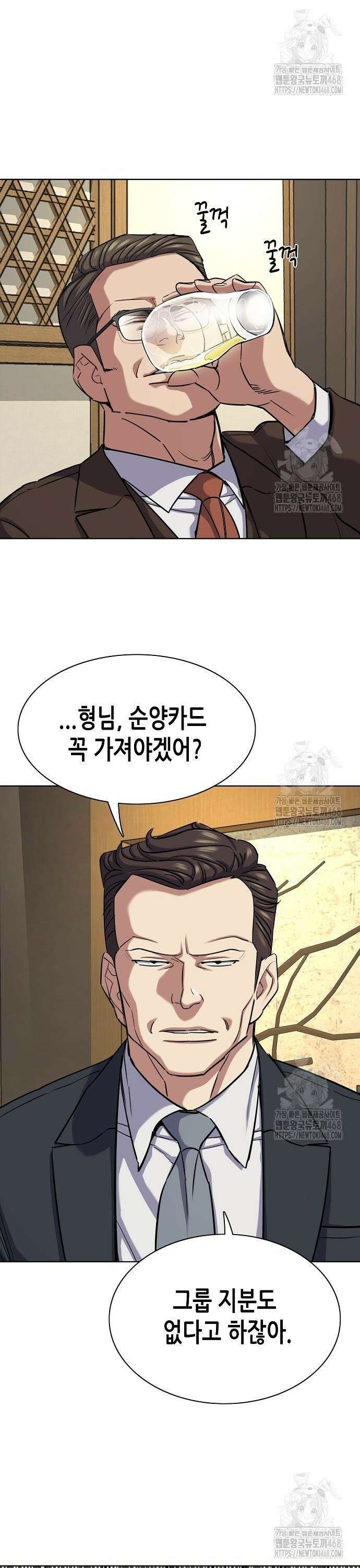 재벌집 막내아들 142화 4