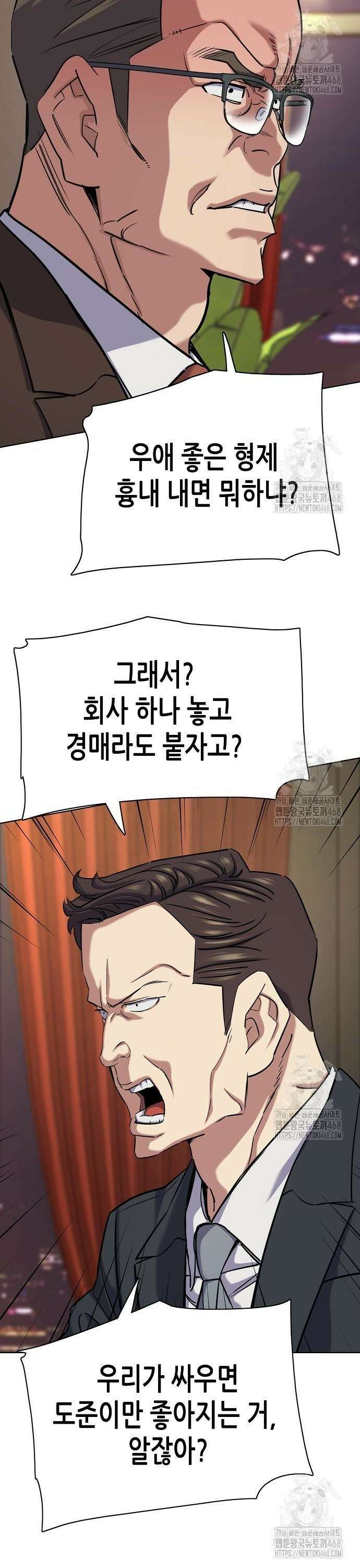 재벌집 막내아들 142화 6