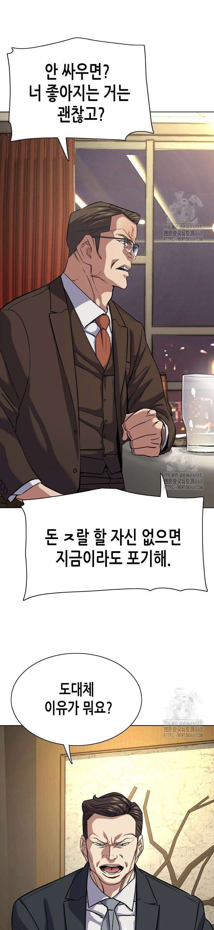 재벌집 막내아들 142화 7