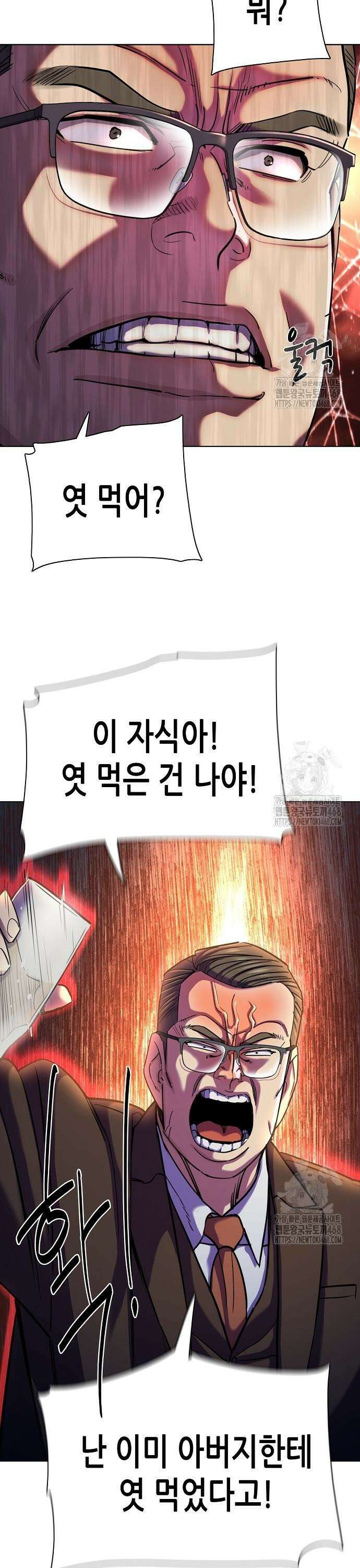 재벌집 막내아들 142화 9