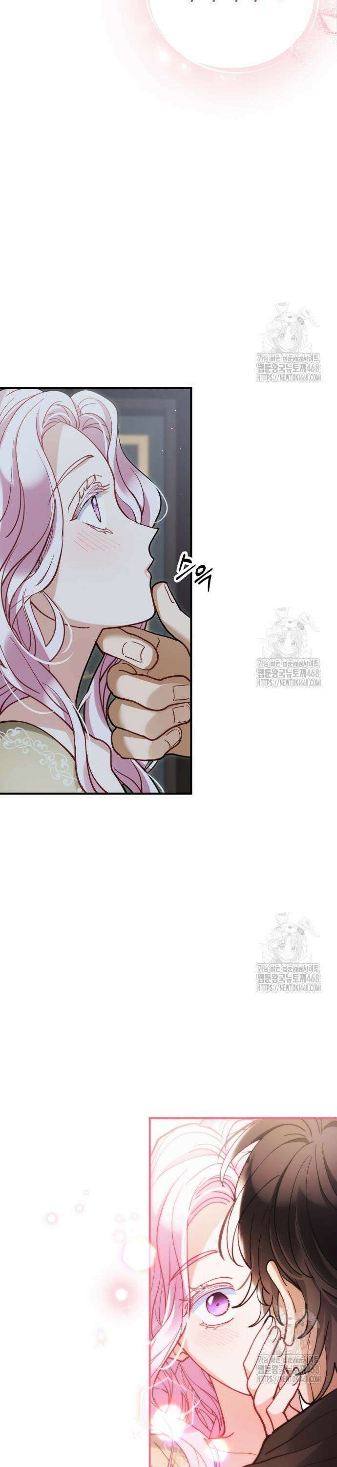 꽃이 삼킨 짐승 75화 5