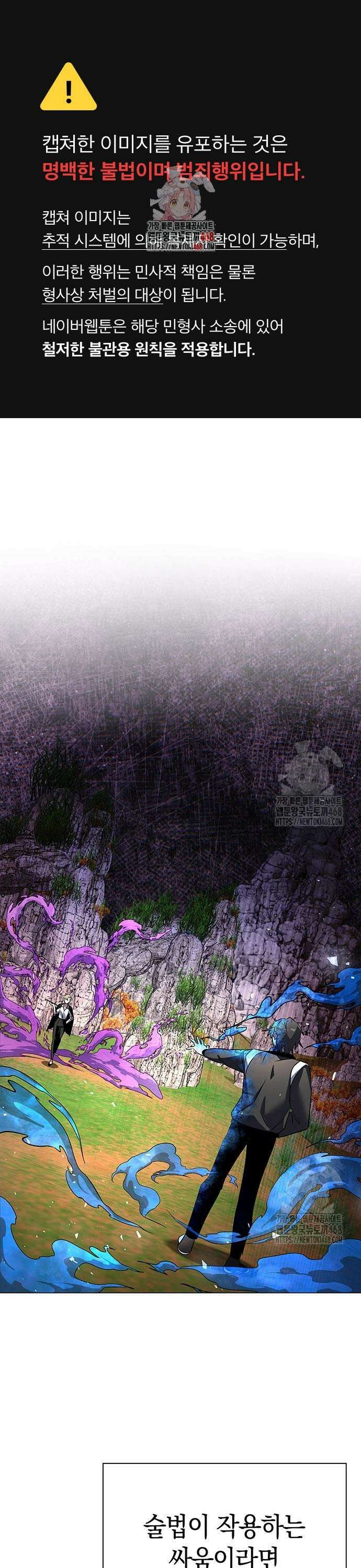 도깨비의 밤 88화 1
