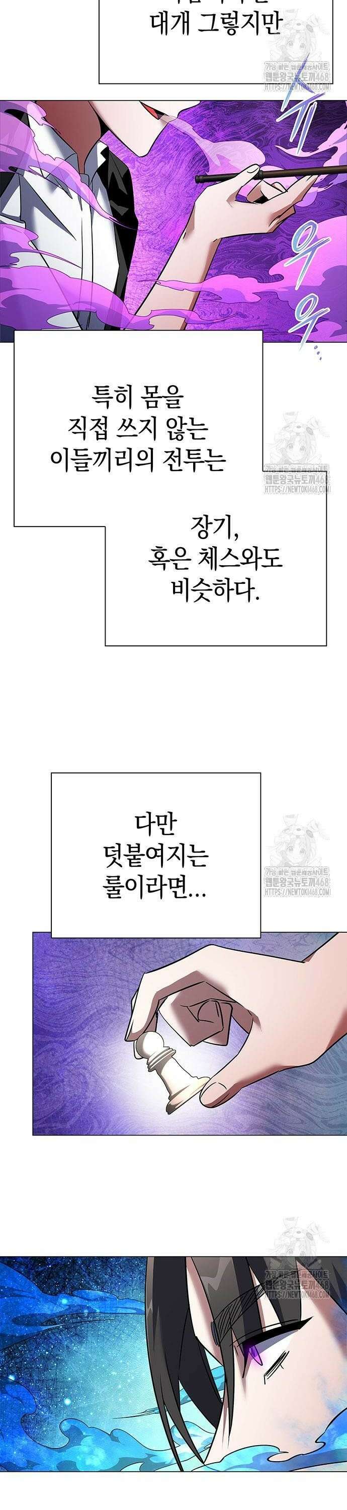 도깨비의 밤 88화 2