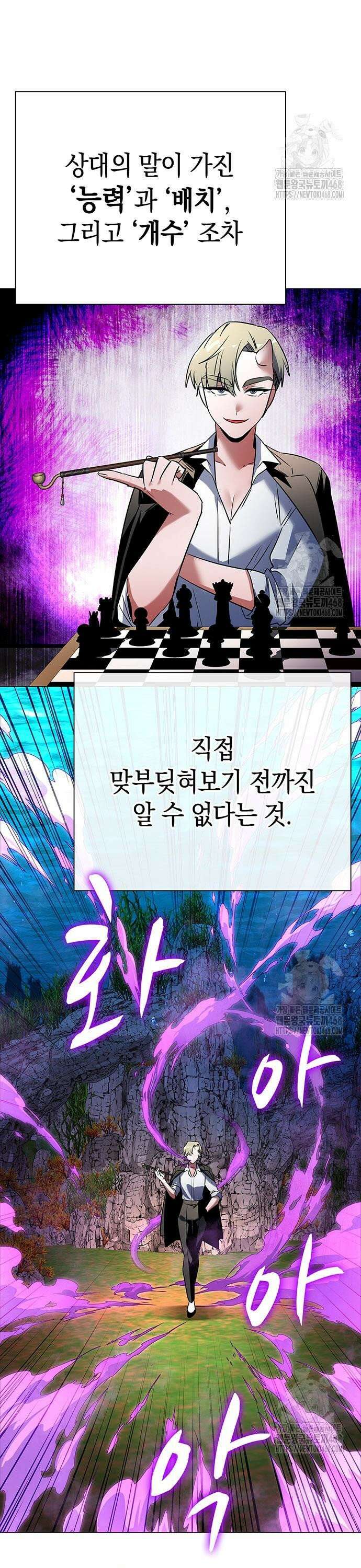 도깨비의 밤 88화 3