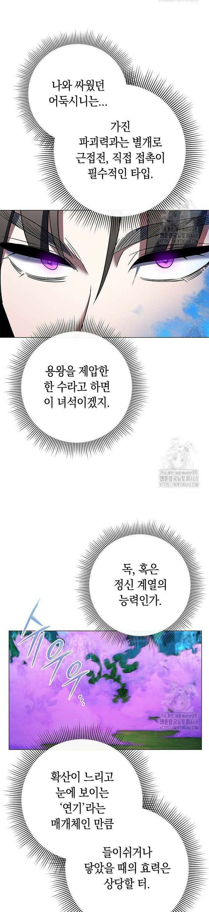 도깨비의 밤 88화 5