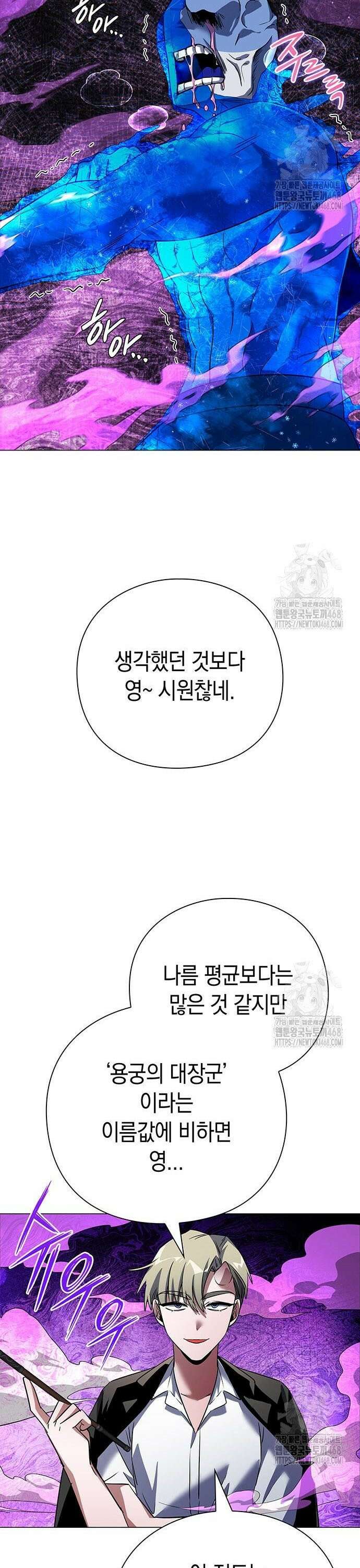 도깨비의 밤 88화 7